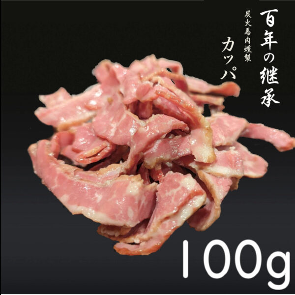 カッパ100ｇ